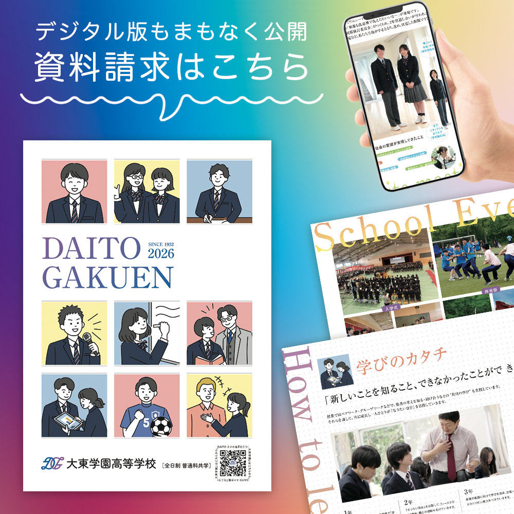 資料請求