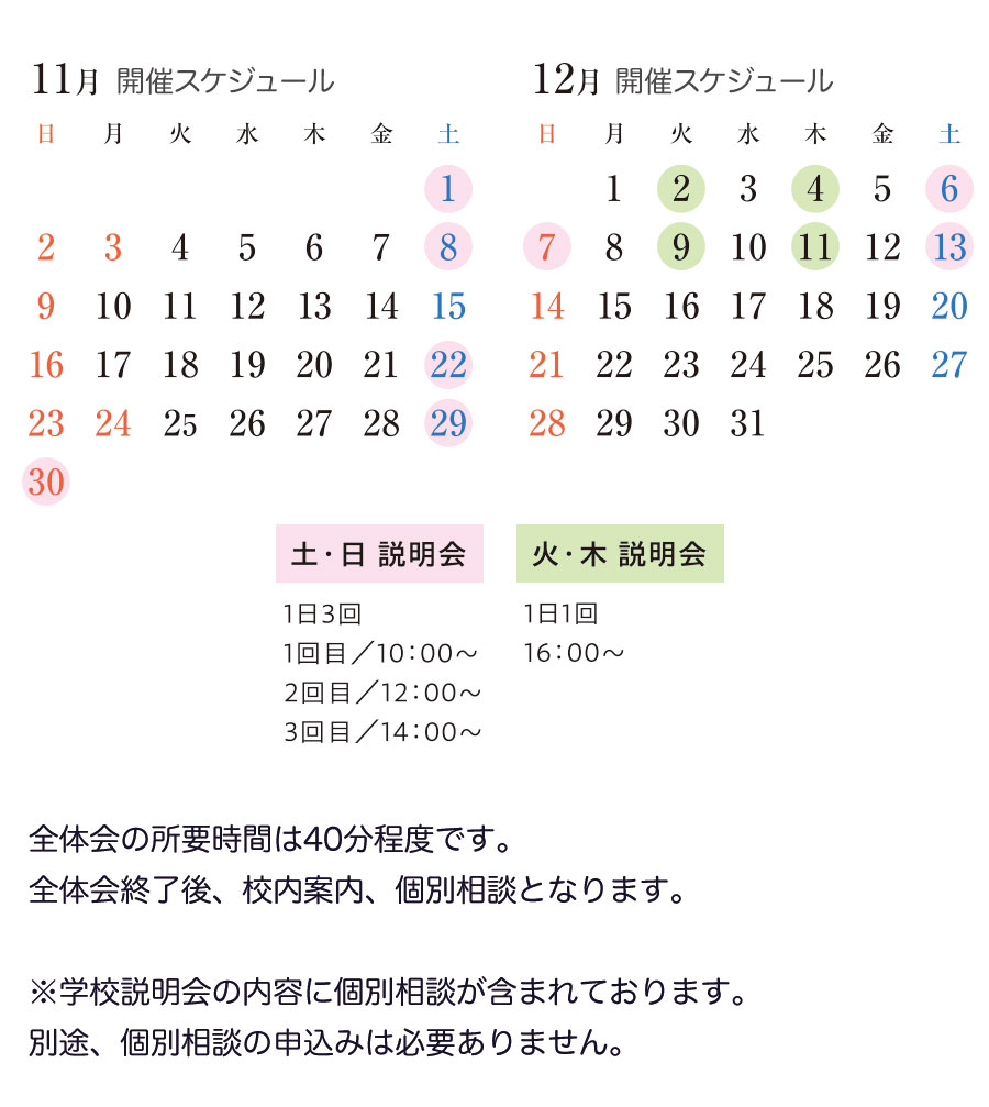 大東学園高等学校 入試情報サイト